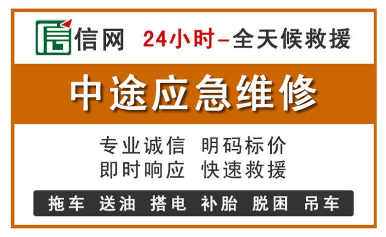 平昌附近汽车应急维修电话